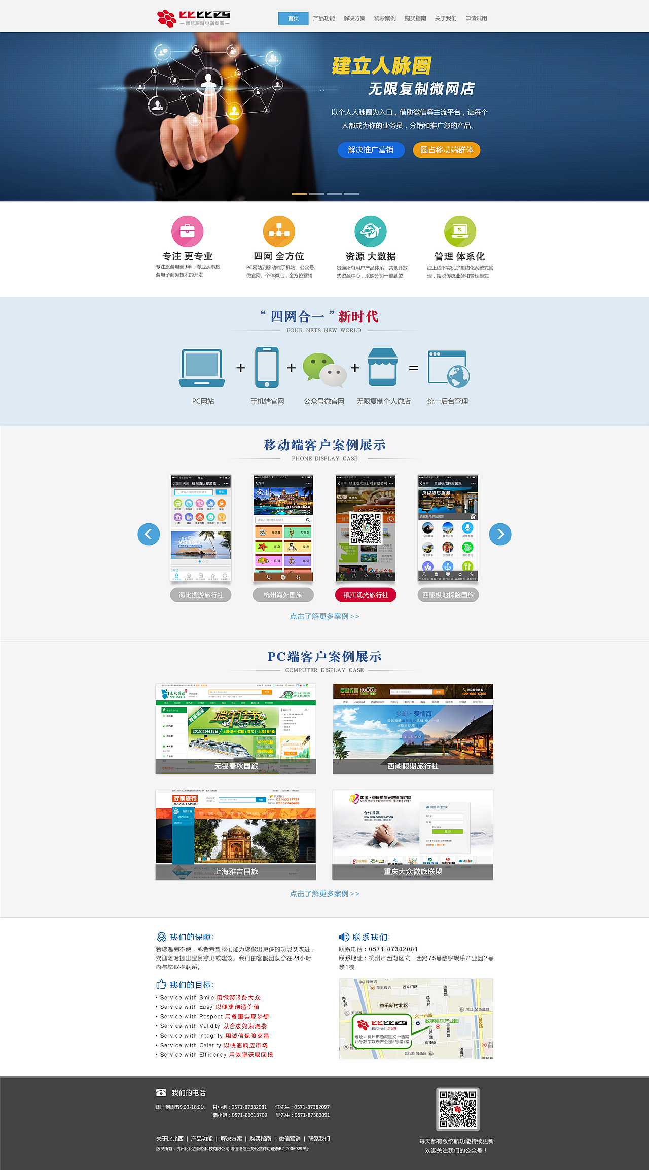 首页定制（图ZOTAwNDE3NTY=） - 企业官网 - 站酷设计师socean916原创素材 - 站酷ZCOOL