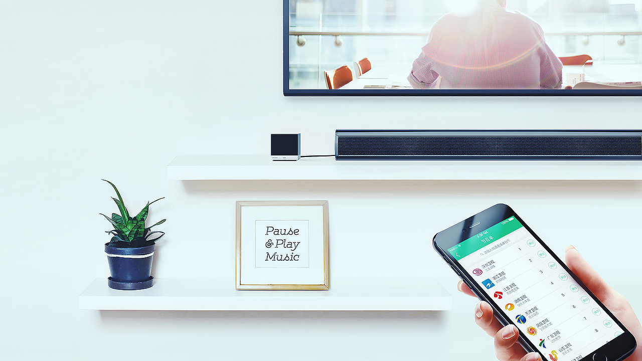 智能红外遥控器