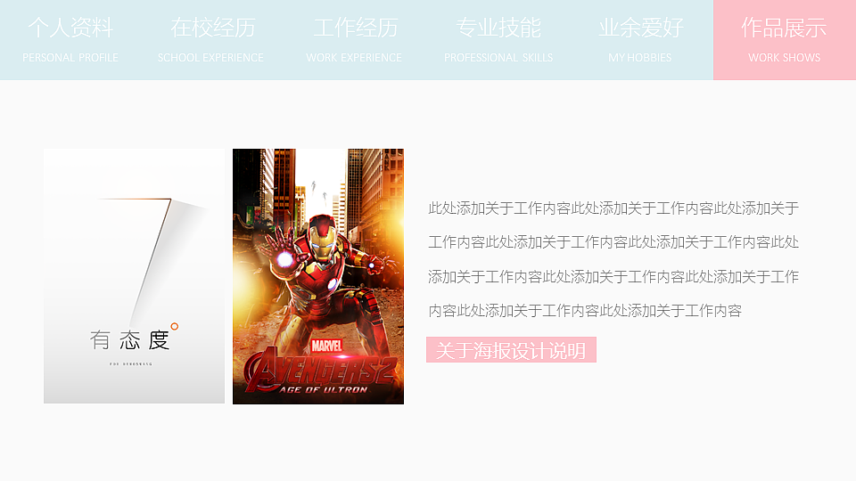 【耀你好看】粉蓝神仙配色简约个人简历2（图ZMTUwNjEzNzQ4） - PPT/Keynote - 站酷设计师熊猫大人pandaren原创素材 - 站酷ZCOOL