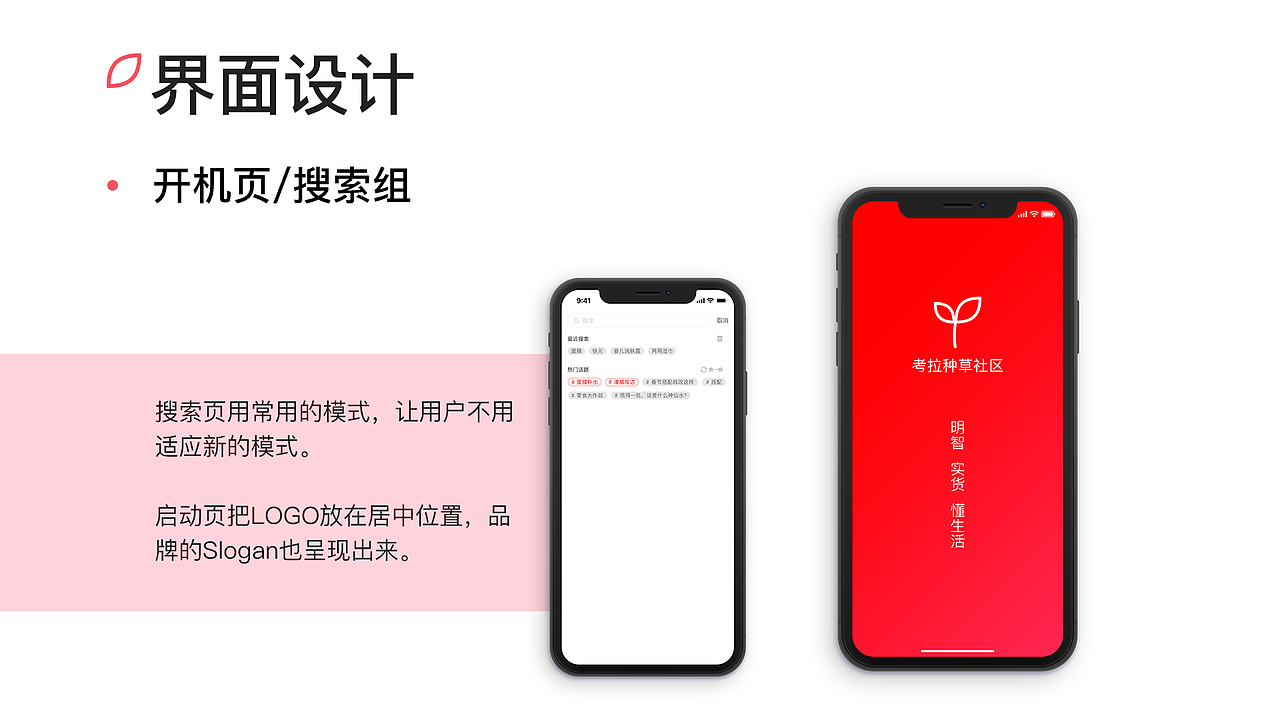 2019上半年部分工作总结（图ZMTY0MjI2OTM2） - APP界面 - 站酷设计师士多啤梨吖原创素材 - 站酷ZCOOL