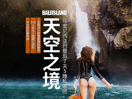 旅游