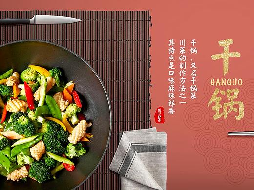 美食特辑（个人主页-ZNTA3OTMyNTY=） - 海报 - 站酷设计师少灵司原创素材 - 站酷ZCOOL