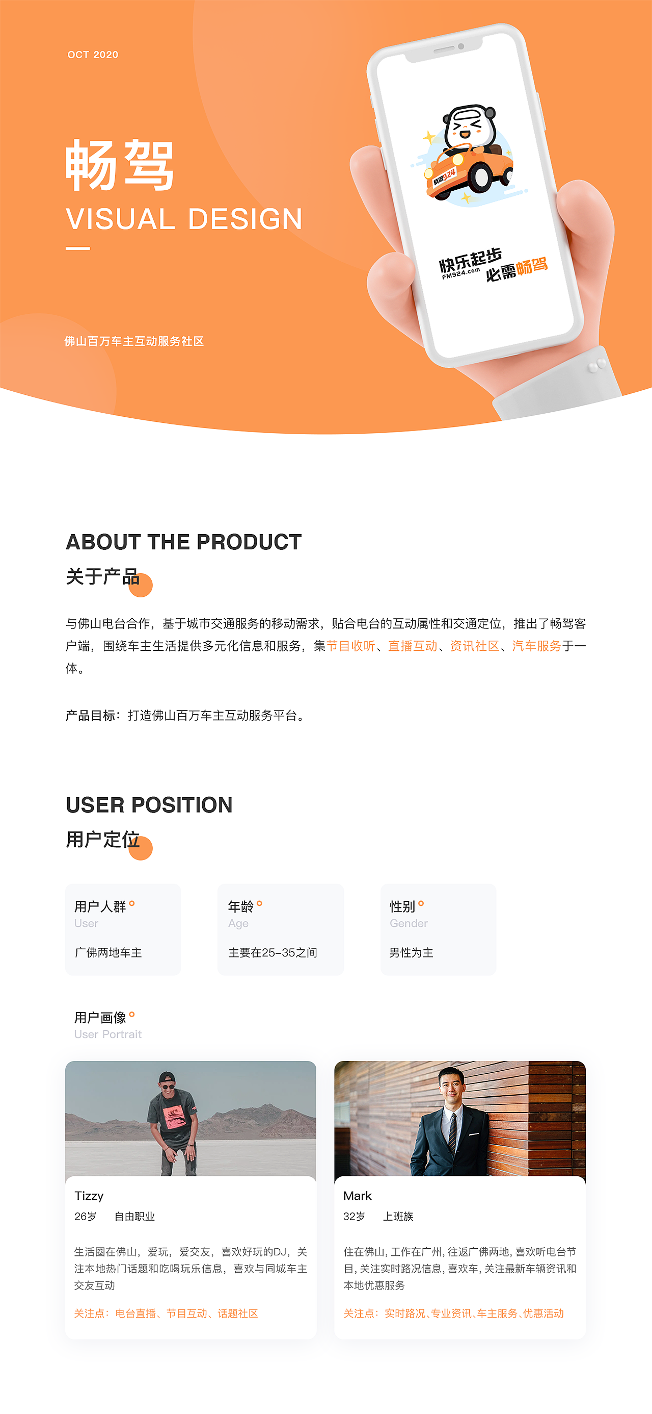 APP | 暢駕-1（圖ZMjQzNTU5MTA4） - APP界面 - 站酷設(shè)計(jì)師NTZhang原創(chuàng)素材 - 站酷ZCOOL