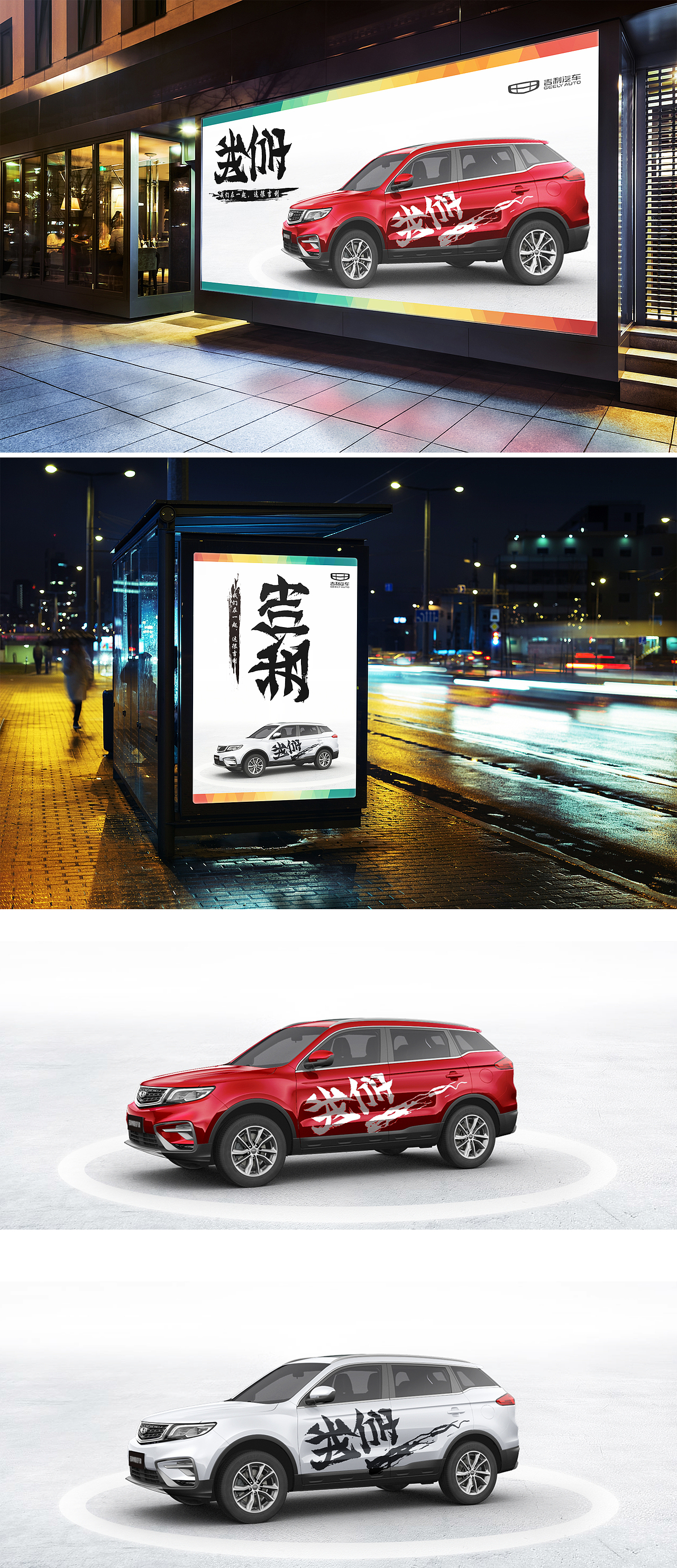 吉利汽车用户品牌“我们”LOGO共创设计比赛参赛作品（图ZMjU4MjkyMDQw） - Logo - 站酷设计师pptiger原创素材 - 站酷ZCOOL