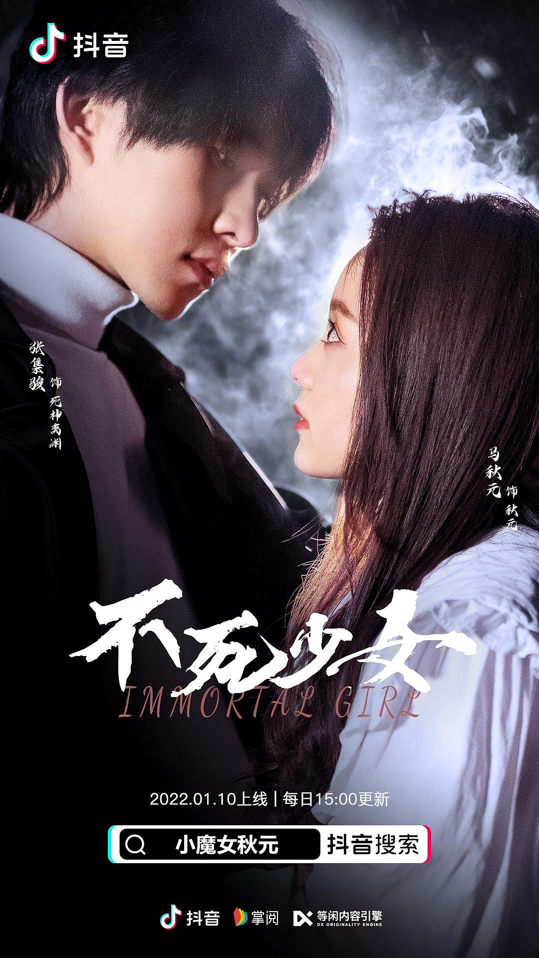 短视频平台短剧海报_大力刘-站酷zcool