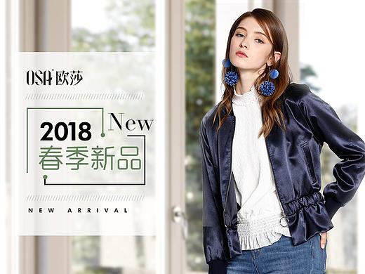 2018唯品会女装app