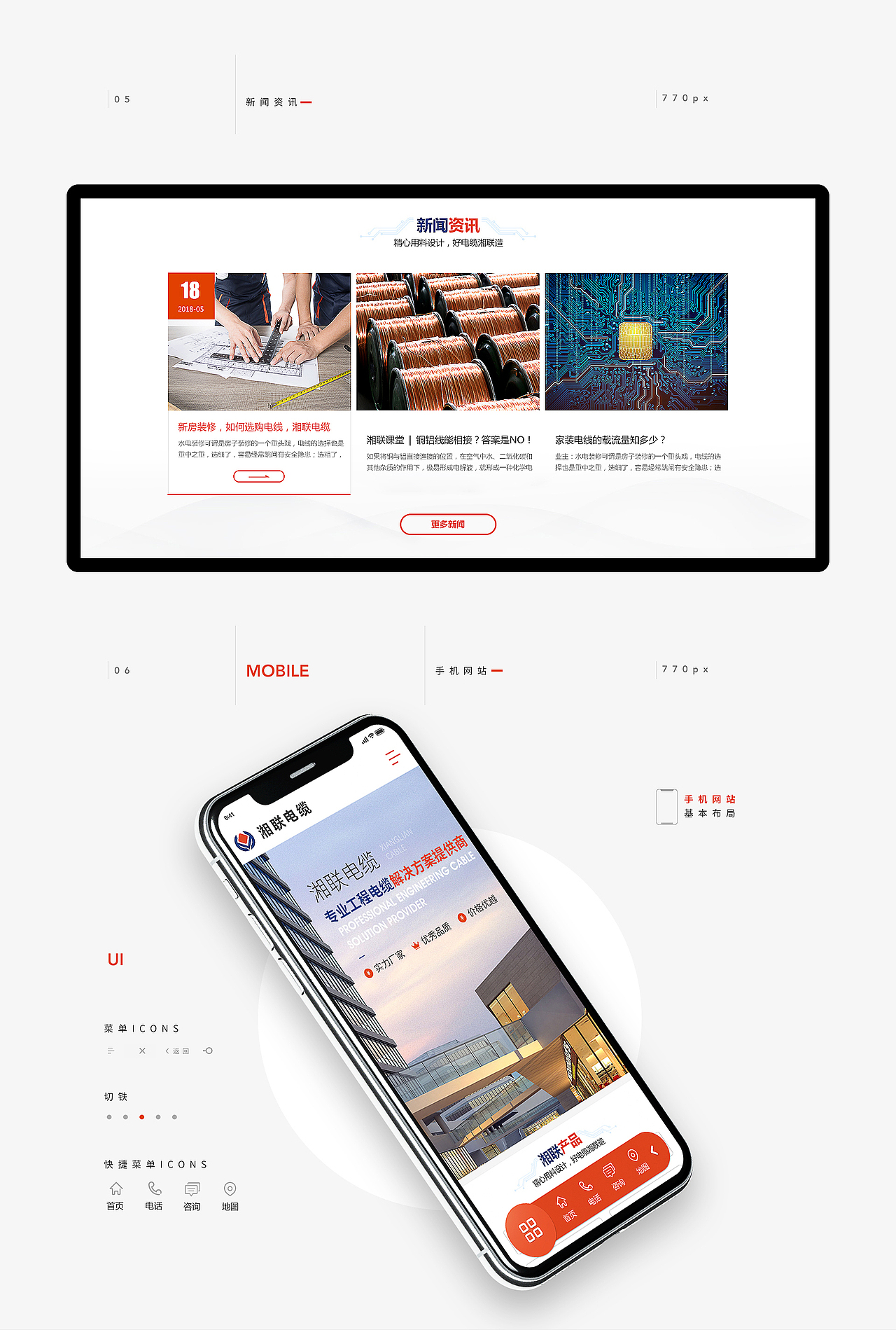 2018-12项目回顾（图ZMTQxMTMxMjI0） - 企业官网 - 站酷设计师竞网定制设计团队原创素材 - 站酷ZCOOL