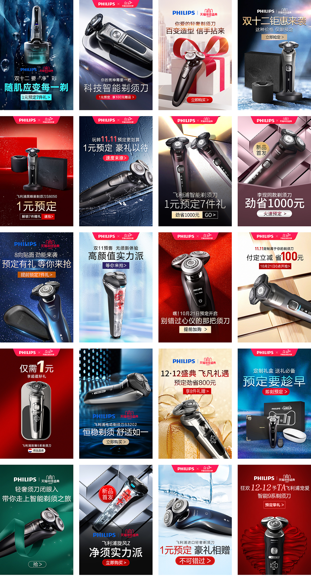 2020-超级推广图