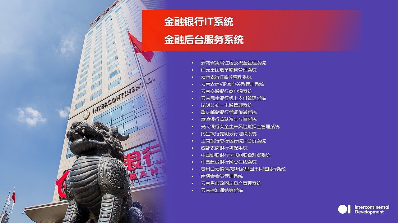 母公司集团介绍（图ZMjY2MDg5ODE2） - PPT/Keynote - 站酷设计师日比山原创素材 - 站酷ZCOOL