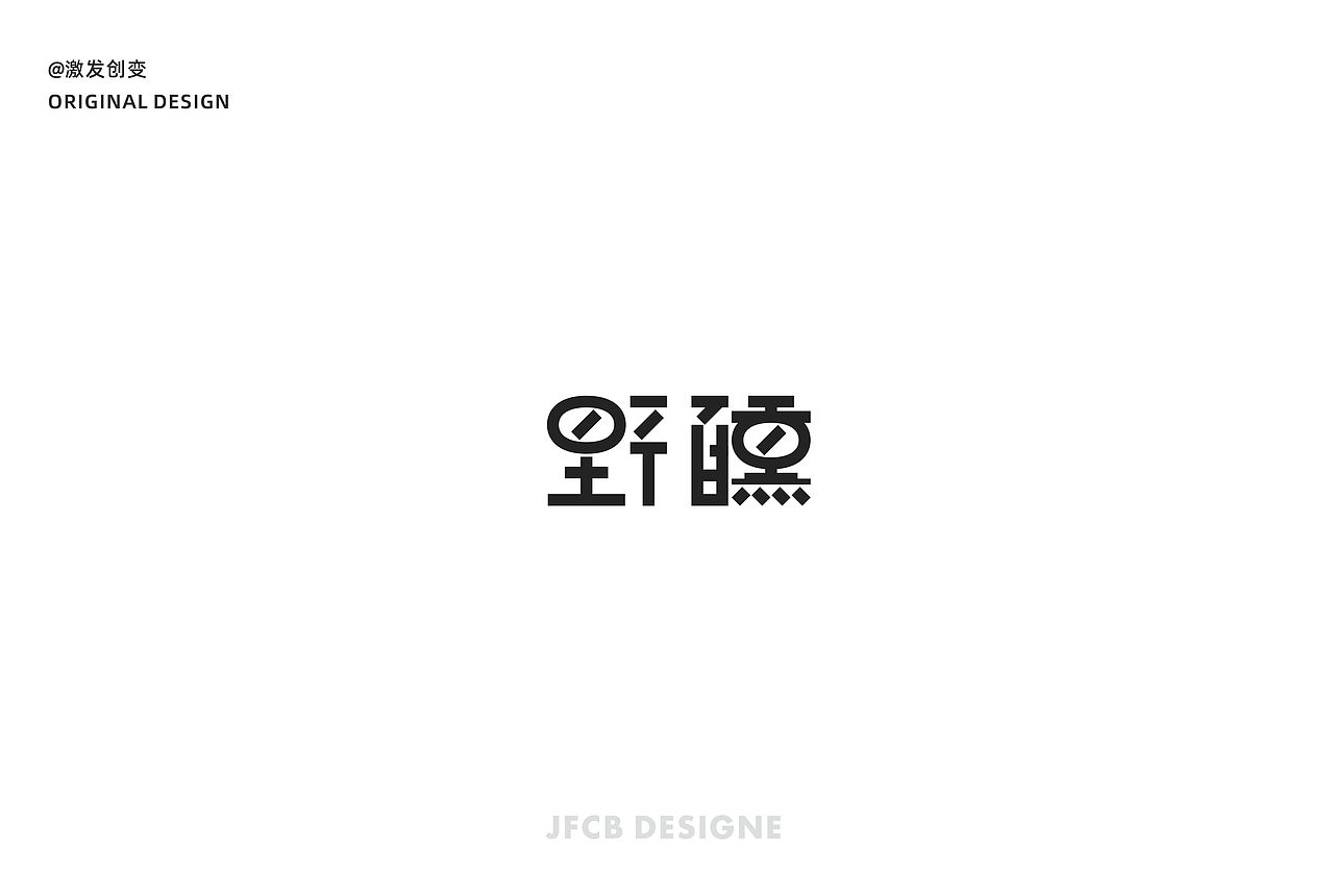 咖啡&bar logo设计合集5（图ZMzYxMTg3Mjc2） - Logo - 站酷设计师激发创变原创素材 - 站酷ZCOOL