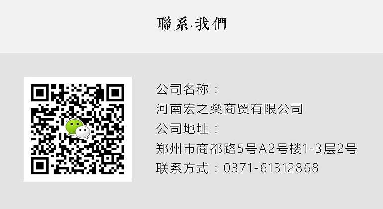 宏之燊麻虾酱 众筹设计