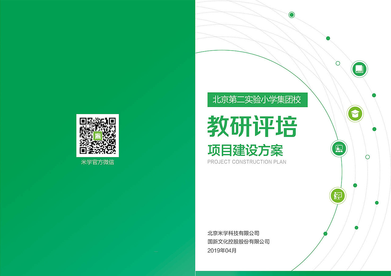 教研评培方案-封面设计（图ZMTU5NDY4Nzcy） - 品牌 - 站酷设计师JULY_2013原创素材 - 站酷ZCOOL