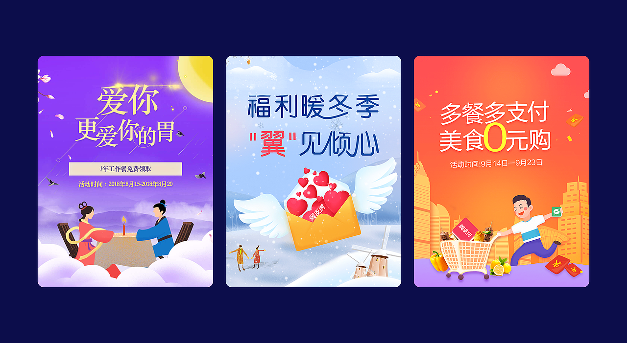 运营图（图ZMTY2ODY1MTU2） - 闪屏/壁纸 - 站酷设计师ssyzqyh原创素材 - 站酷ZCOOL