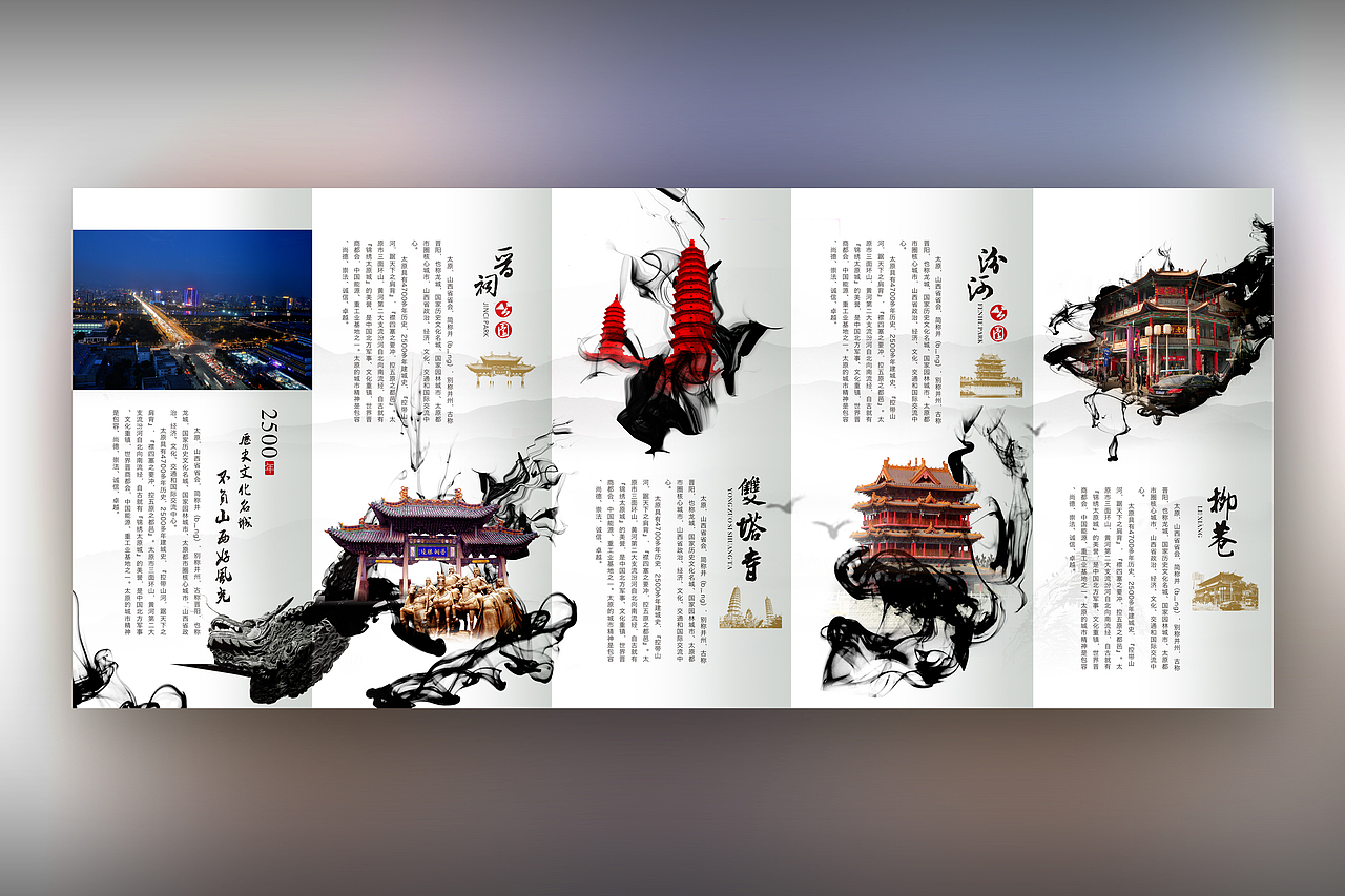 文华酒店旅游折页（图ZODQyMDcyMjg=） - 宣传物料 - 站酷设计师ideaign原创素材 - 站酷ZCOOL