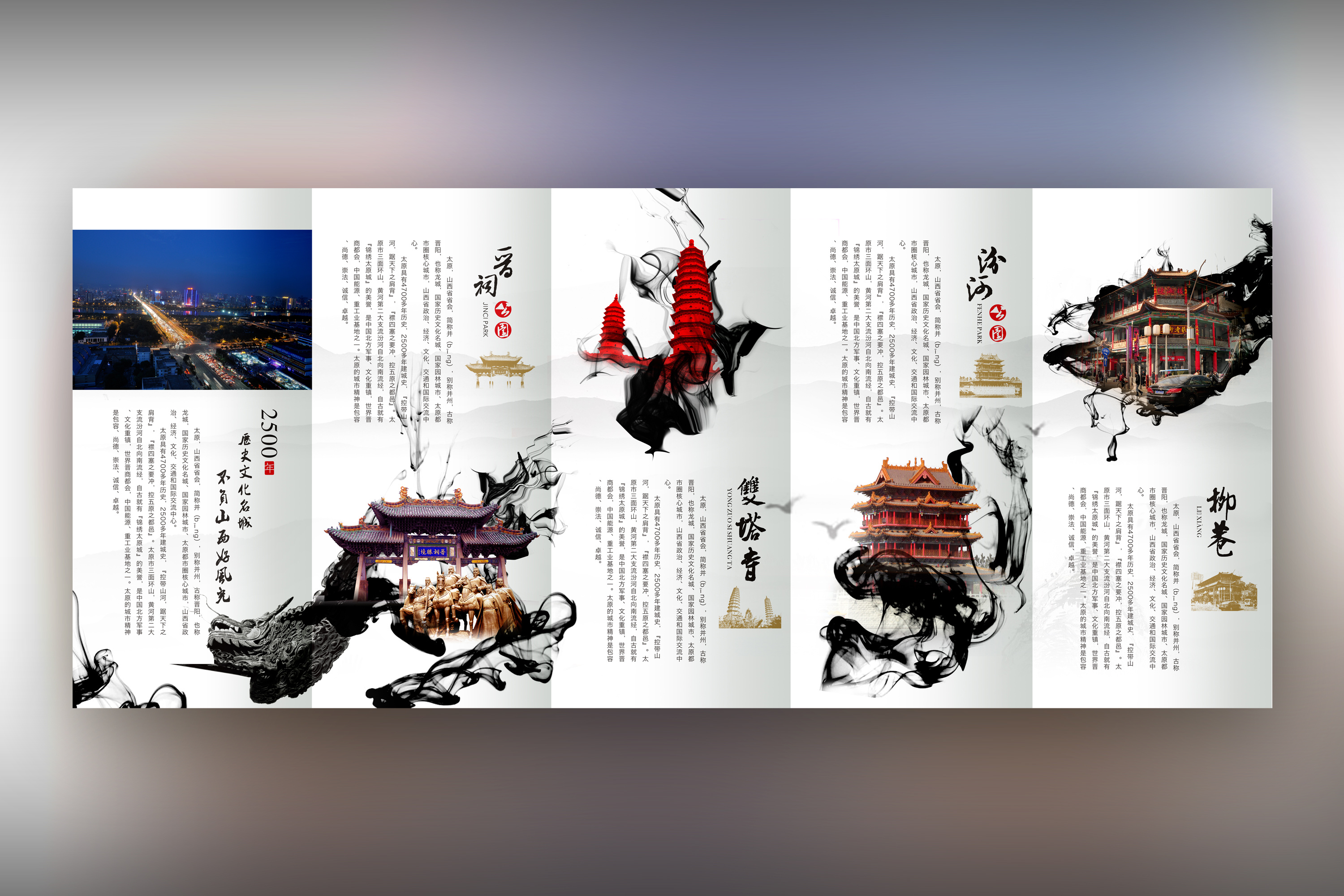 文华酒店旅游折页|平面|宣传品|螺旋力创意 - 原创作品 - 站酷 (zcool