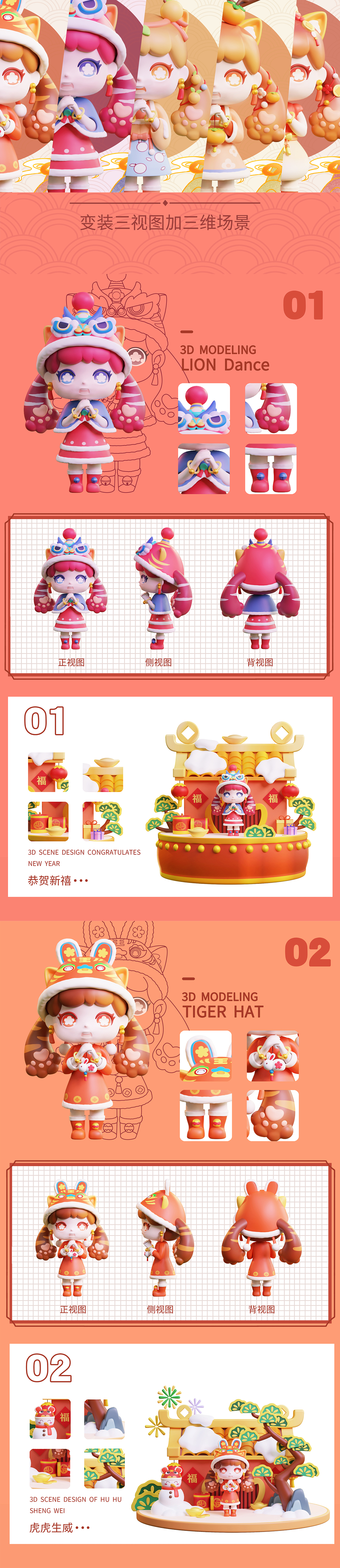 喵小仙——原创IP形象设计