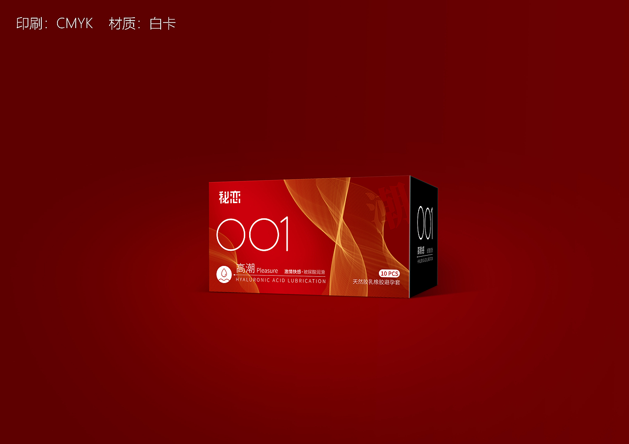 避孕套包装（图ZMjkyMTQwMTM2） - 包装 - 站酷设计师大觉创意设计原创素材 - 站酷ZCOOL
