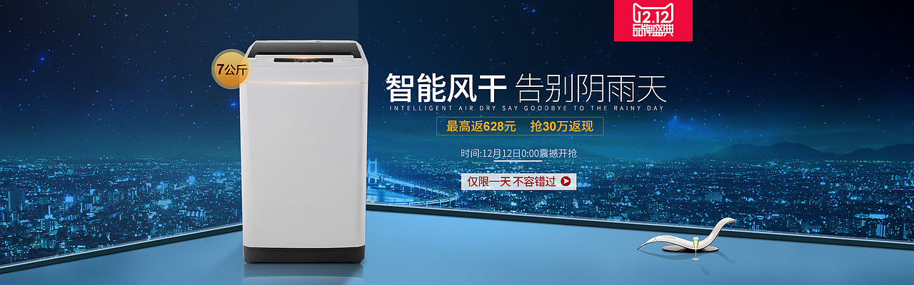 天猫海信冰洗官方旗舰店（图ZMzg0Nzk4MDA=） - 电商 - 站酷设计师贝斯ee原创素材 - 站酷ZCOOL