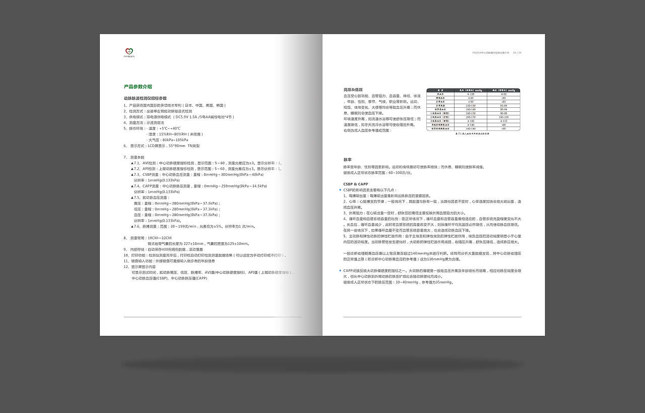 产品推介手册（图ZODEyNzI0OTI=） - 书籍/画册 - 站酷设计师画画的薛浩原创素材 - 站酷ZCOOL