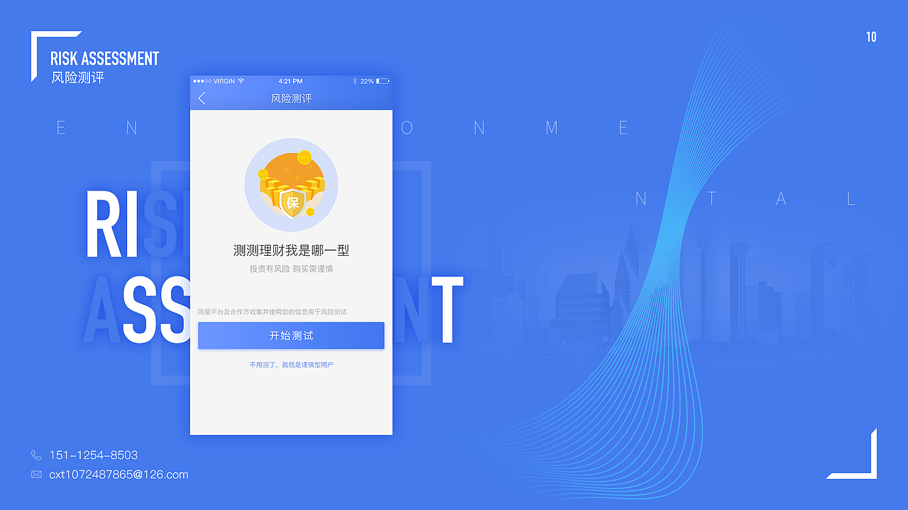 123456789（图ZMTMwNzI1MDYw） - APP界面 - 站酷设计师一只独立的猪原创素材 - 站酷ZCOOL