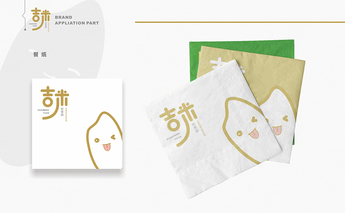 吉米稻香园品牌全案设计-山外山品牌策划机构（图ZMTMwODcxNDgw） - 品牌 - 站酷设计师及时雨餐饮设计原创素材 - 站酷ZCOOL