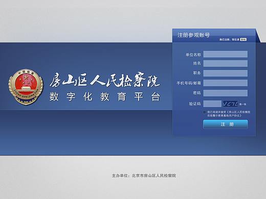 房山区数字教育平台（个人主页-ZMzczODQzNzI=） - 企业官网 - 站酷设计师yutubaobao520原创素材 - 站酷ZCOOL