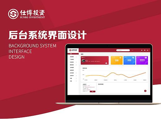 后台管理系统界面