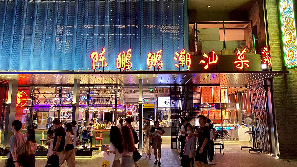 陈鹏鹏潮汕菜kv插画