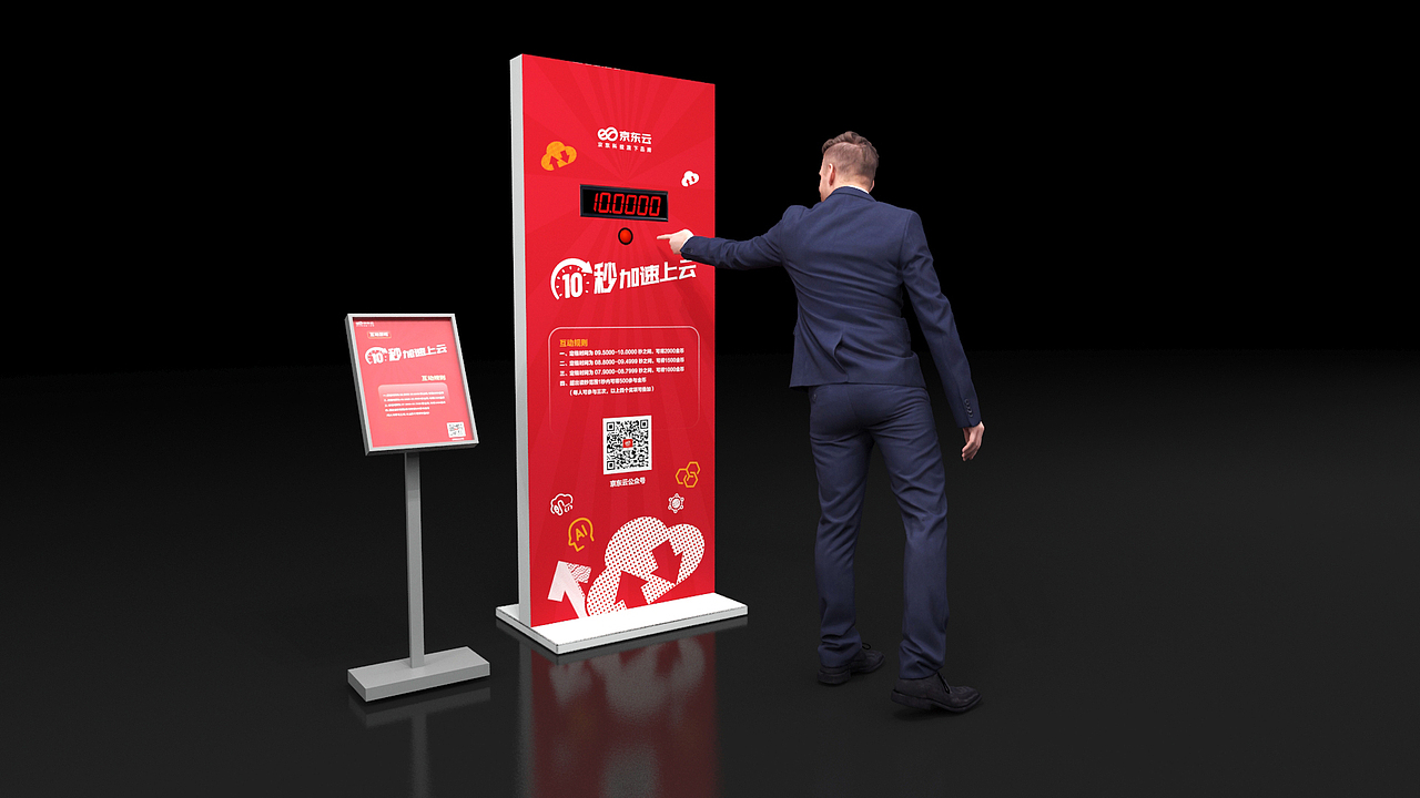 京东云泛互峰会（图ZMjUzODUzMTI4） - 其他三维 - 站酷设计师热心市民柳还行原创素材 - 站酷ZCOOL