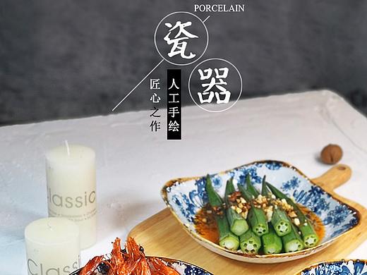 雪花釉陶瓷餐具