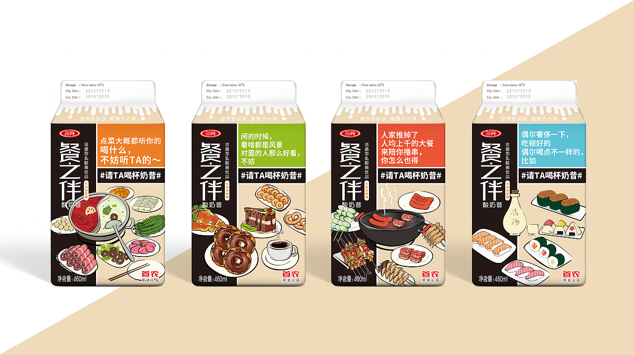 快消品包装海报合集（图ZMTQ1MDY3MDEy） - 宣传物料 - 站酷设计师XUXIAOYIXY原创素材 - 站酷ZCOOL