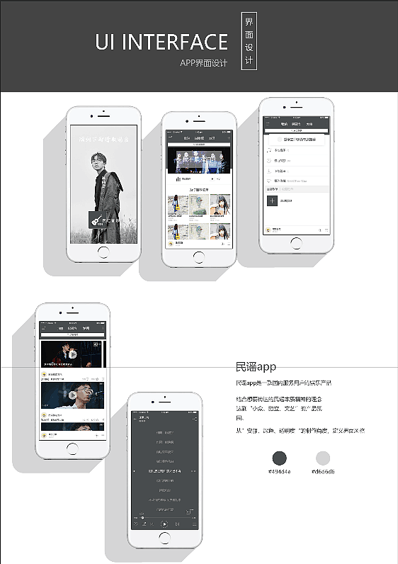 个人作品集（图ZMTUzNjQ3MjEy） - 其他 - 站酷设计师我和理想三旬原创素材 - 站酷ZCOOL