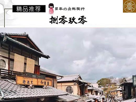 扒零玖零宣传单