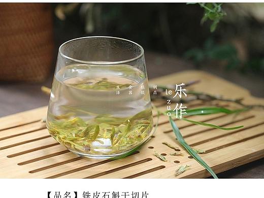 淘宝宝贝详情石斛切片