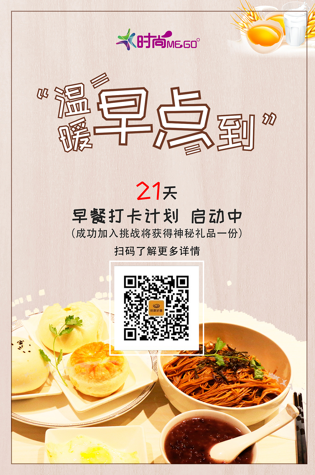 日常设计整理（图ZMTc3NjAyNDE2） - 宣传物料 - 站酷设计师明明是我0114原创素材 - 站酷ZCOOL