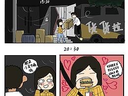 不打工了，回家了