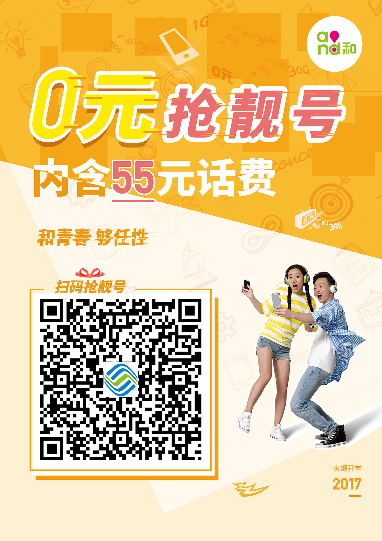 平面物料（图ZMTExNDMxNTA4） - 宣传物料 - 站酷设计师说你是什么变得原创素材 - 站酷ZCOOL