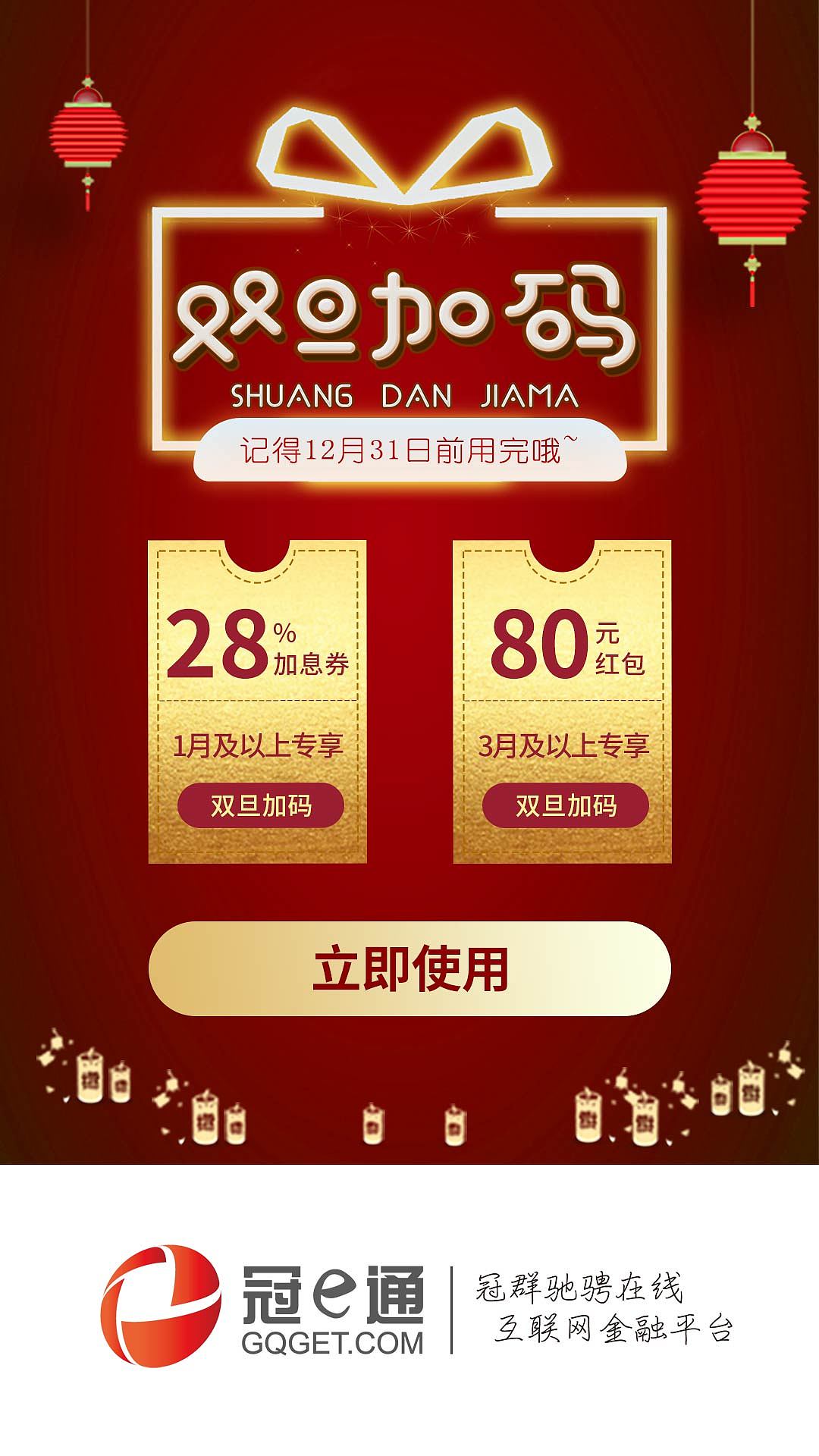 各个活动的闪屏（图ZMTM1MjY1NzY4） - 闪屏/壁纸 - 站酷设计师酒还未温好原创素材 - 站酷ZCOOL