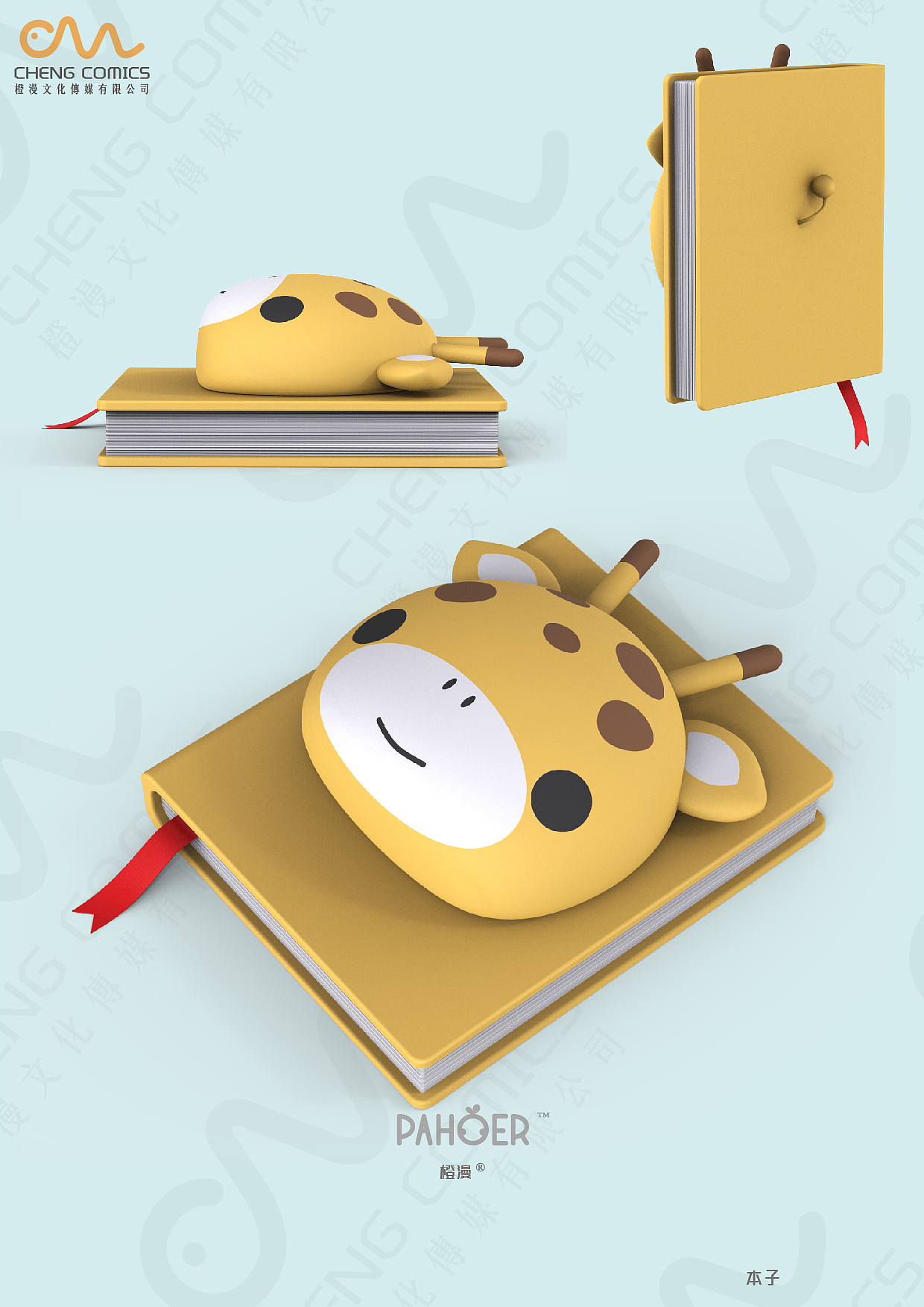PAHOER 手账本（图ZMjA5NDA2NTU2） - 生活用品 - 站酷设计师橙漫文化原创素材 - 站酷ZCOOL