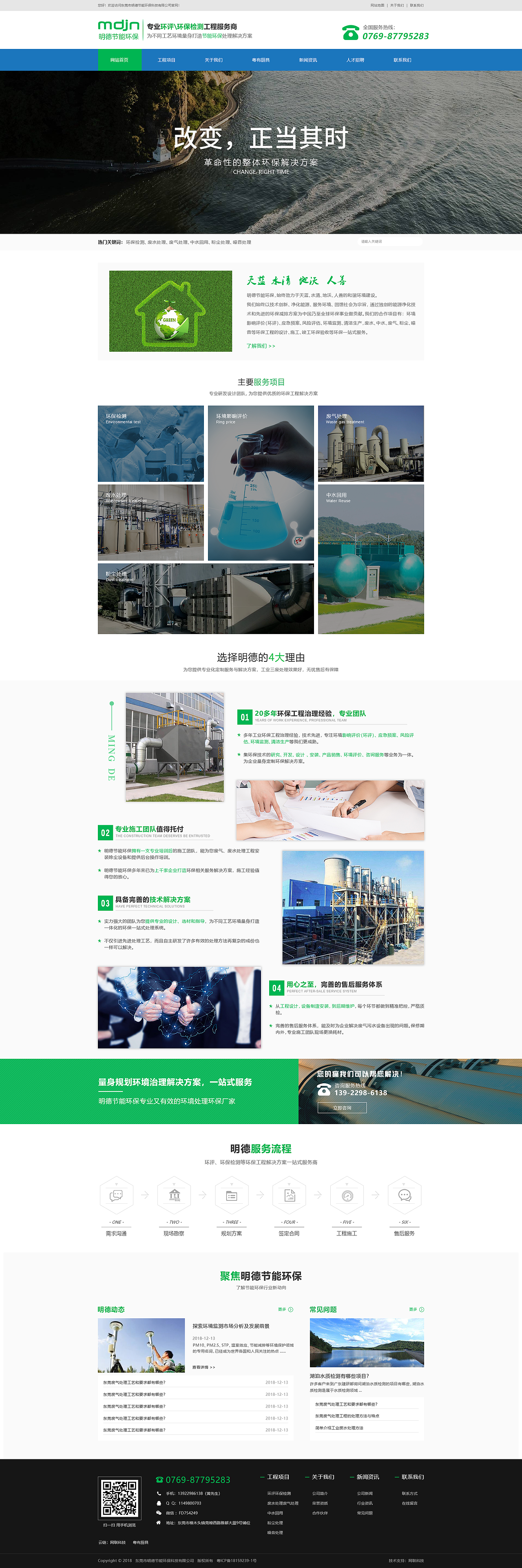 部分网站首页合集