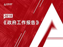 工作报告