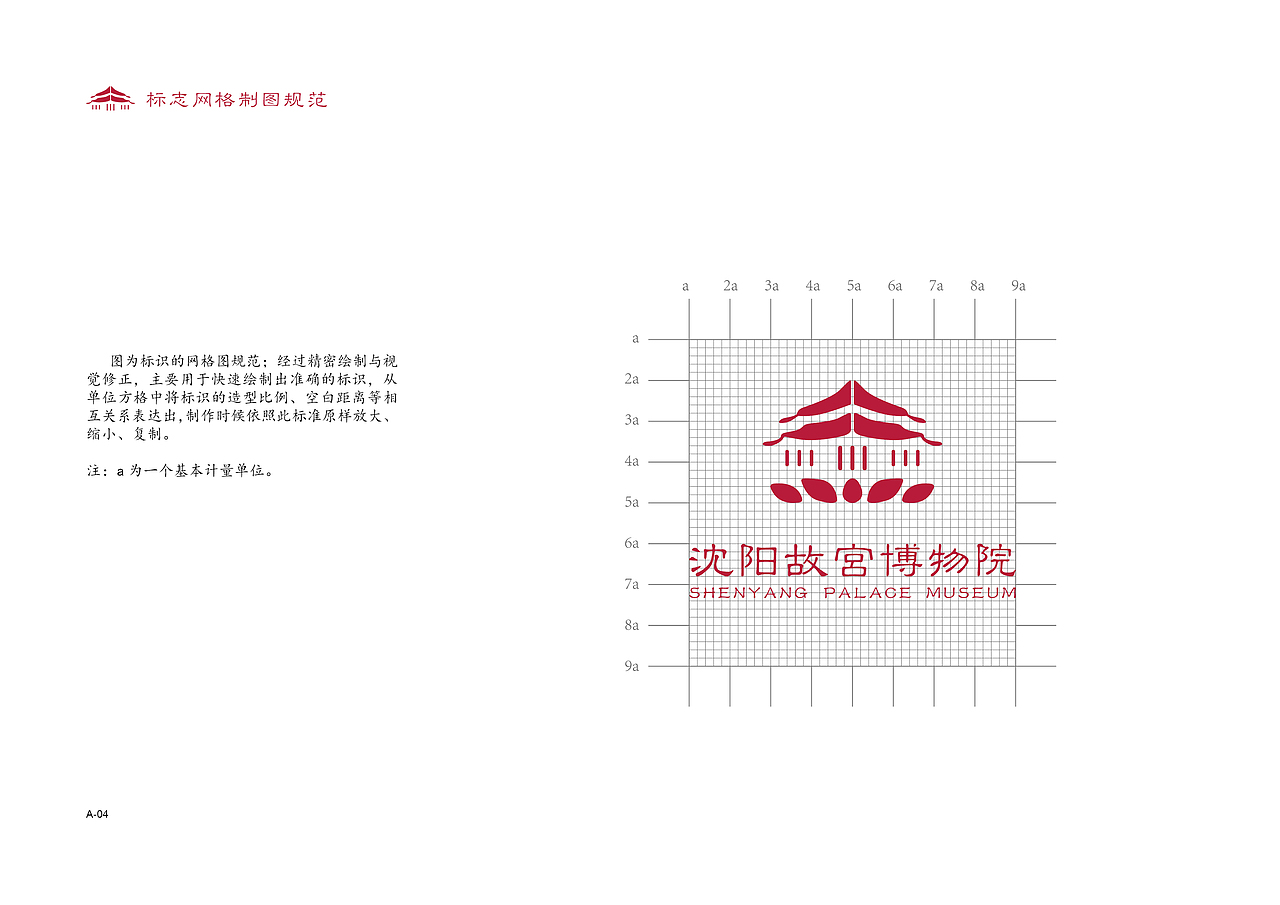 沈阳故宫博物院及九十周年纪念VI设计（图ZNDA3NjAyMDg=） - 品牌 - 站酷设计师一本墨晗原创素材 - 站酷ZCOOL
