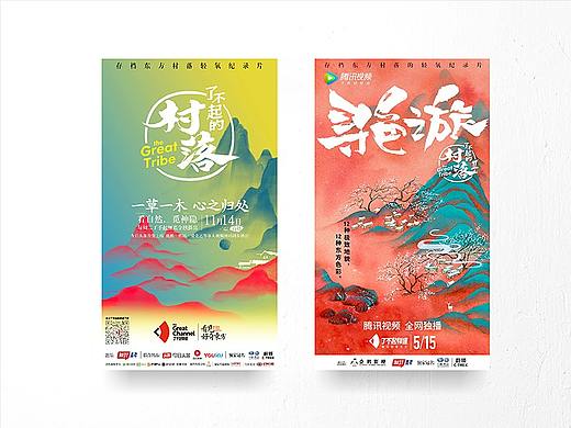 电影书法字体合辑