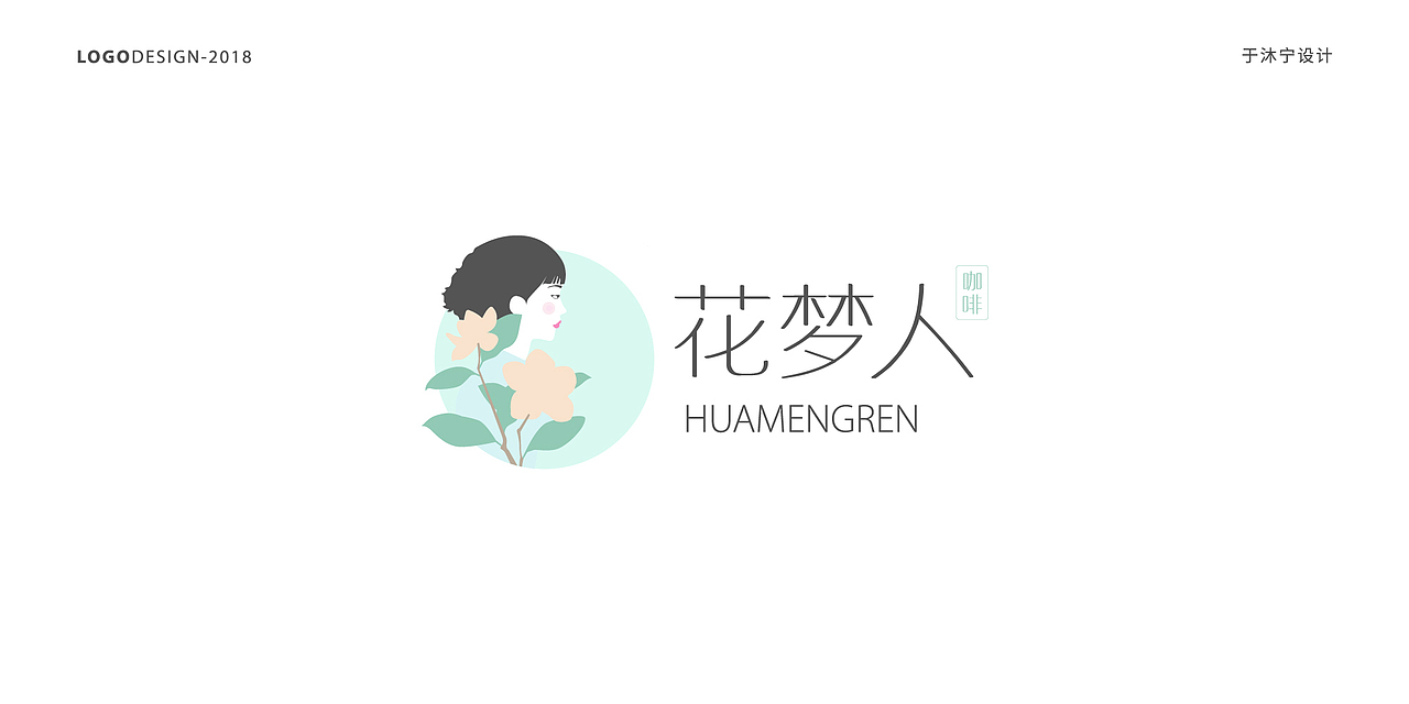 2018.11月标识作品（上）（图ZMTM3MzU1MDQw） - Logo - 站酷设计师于沐宁设计原创素材 - 站酷ZCOOL