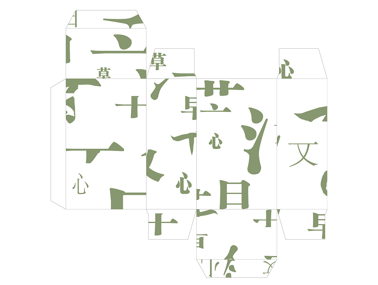 “百草沁文”中药包装设计