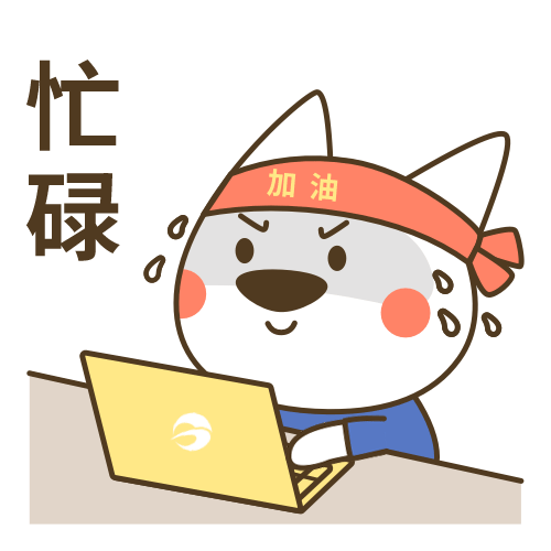 热爱工作的管家汪（图ZMjI0MTU3MDA4） - 艺术插画 - 站酷设计师兔子乖怪原创素材 - 站酷ZCOOL