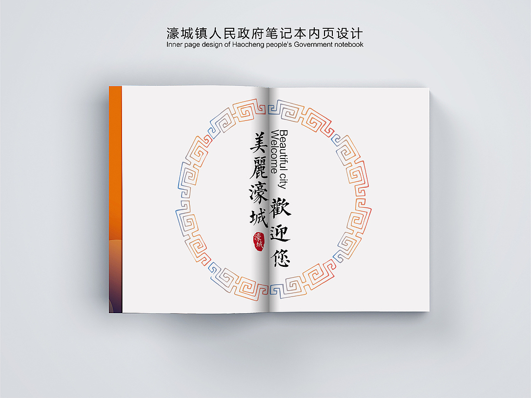 濠城镇笔记本设计（图ZMjMzOTUyODE2） - 书籍/画册 - 站酷设计师射击师M原创素材 - 站酷ZCOOL