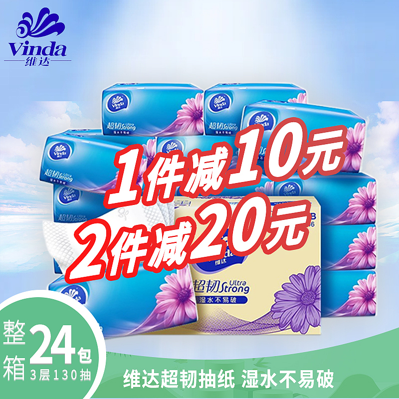 抽纸电商主图（图ZMjU0Mjc3MDY0） - 电商 - 站酷设计师古古Gesi原创素材 - 站酷ZCOOL