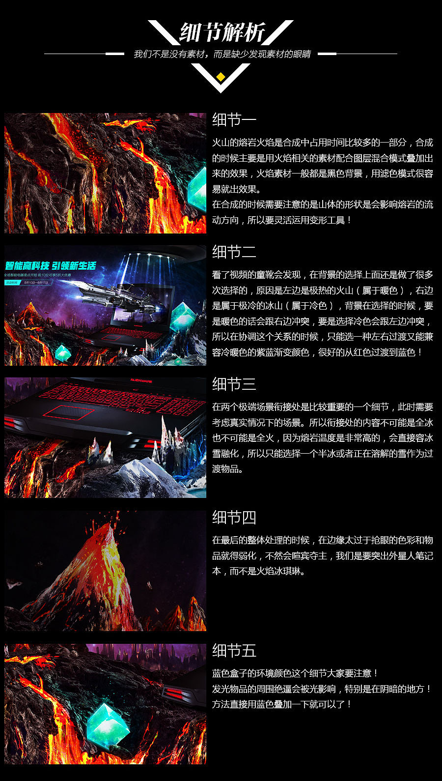 炫酷游戏/科技场景合成教程/素材分享/合成过程（第10期）—— 快学习，乐设计，乐分享！（图ZNDcyNDIzNjA=） - 运营设计 - 站酷设计师BENZ_T原创素材 - 站酷ZCOOL
