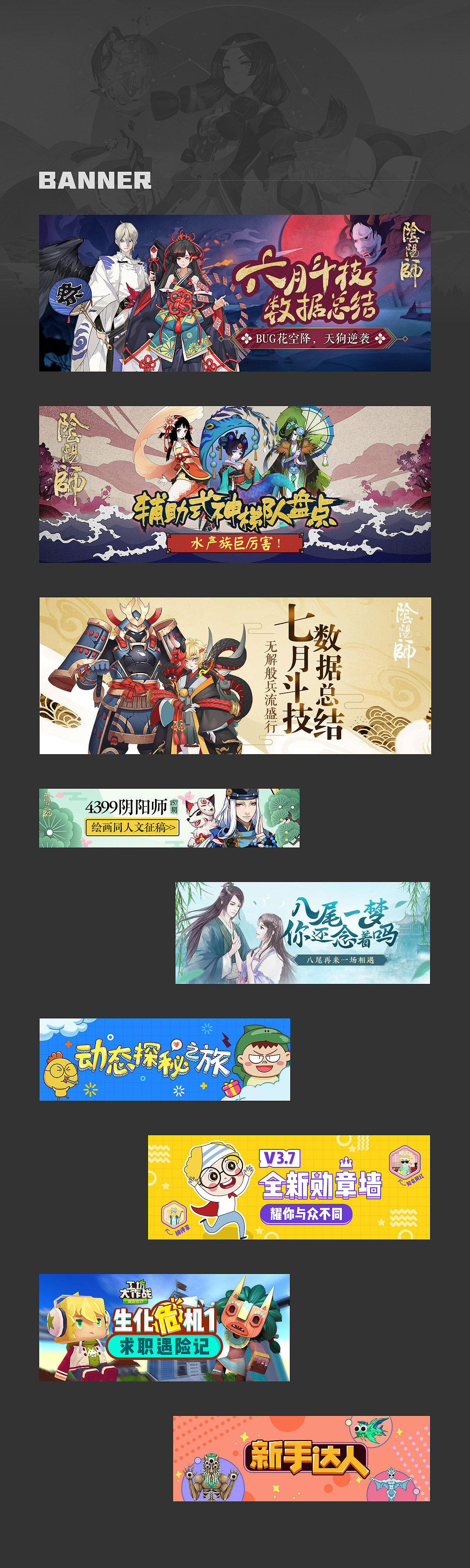 大半年合辑【农药/阴阳/我的世界/banner//闪屏/等等】（图ZOTYyNjA2Njg=） - 运营设计 - 站酷设计师乡村动漫原创素材 - 站酷ZCOOL